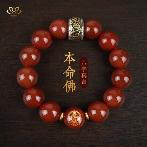 天然红玛瑙手串男士款本命年普贤菩萨福运珠手链吉祥饰品情人礼物