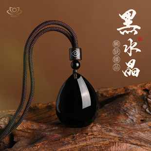 珍藏稀缺天然黑水晶水滴吊坠水晶挂件本命年五行喜水补水挂坠饰品