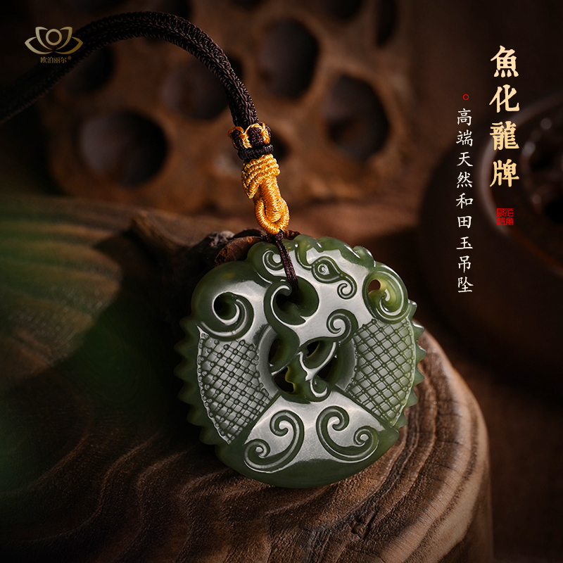 【珍藏】天然和田玉鱼化龙吊坠本命年项链玉石玉佩挂坠饰听泉同款