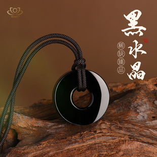 珍藏稀缺天然黑水晶平安扣吊坠水晶无事牌玉璧项链挂件本命年挂坠