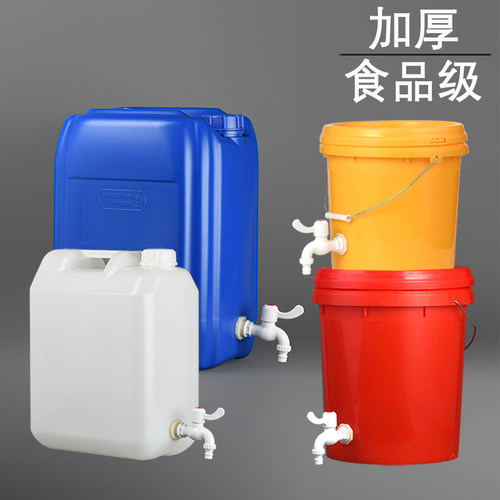加厚食品级塑料桶家用户外便携式