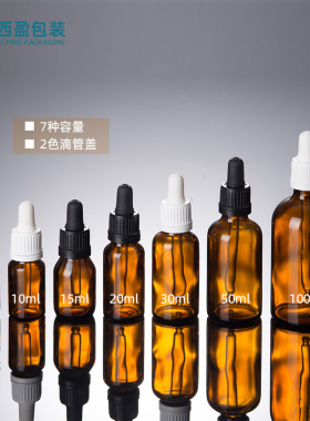 5ml-100ml法国茶色精油瓶配德国黑色小头滴管盖玻璃香水分装瓶GHA