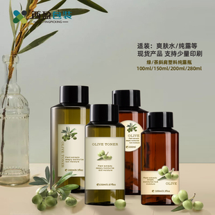 280ml爽肤水空瓶子XJ 瓶 化妆品包材分装 现货100ml塑料纯露瓶