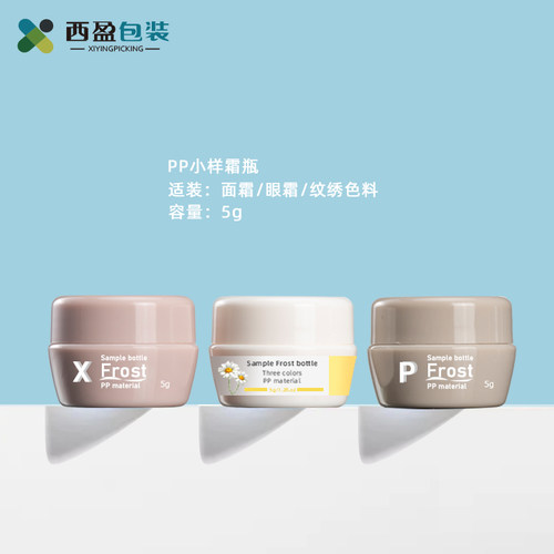 旅行装5g蘑菇面霜盒甲油胶小样瓶