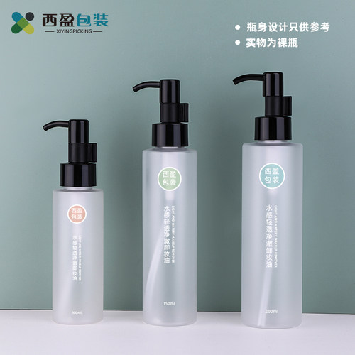 150ml透明磨砂按压乳液瓶