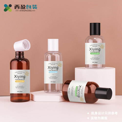 西盈180ml200ml透明透茶圆肩瓶身 PET优质加厚 配黑白雾面高盖yjc