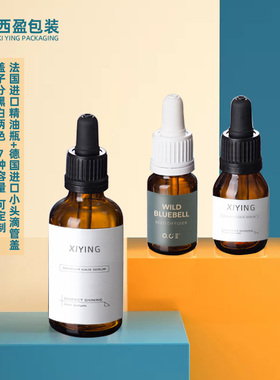 30ml/10ml精油瓶配德国白色小头滴盖茶色法国香薰瓶便携空瓶GHADC