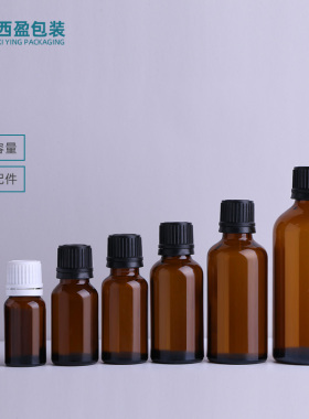 现货30ml棕色精油瓶玻璃分装瓶