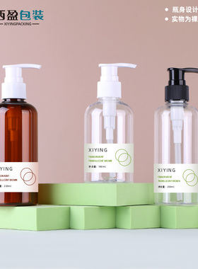 西盈 现货180ml乳液分装瓶 200mlpet洗发水沐浴露空瓶 化妆品包材