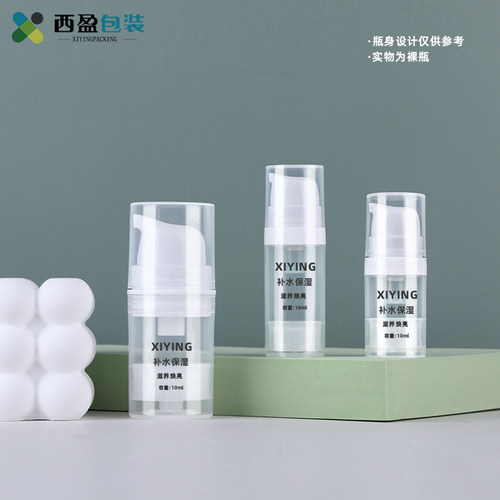 西盈新品 现货化妆品包材PP透明白色真空瓶塑料乳液分装空瓶