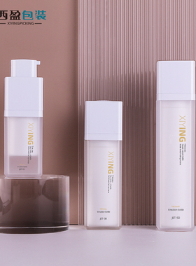 30mlAS化妆品真空瓶  精华液按压乳液瓶 四方旋转便携旅行分装瓶