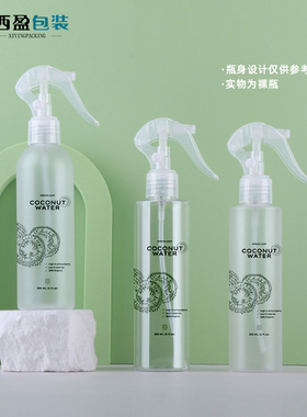 150mlPET透明平肩消毒液便携式分装空瓶 200ml磨砂圆肩洗护分装瓶