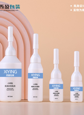 西盈 现货30ml按压精华液滴管瓶 5ml白色PE小样瓶分装化妆品包材