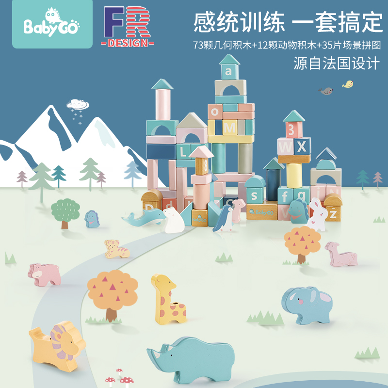Babygo¶ùͯ»ýľÔç½ÌÒæÖÇ×鯴װÓÎÏ·¶ùÍ¯Íæ¾ßÅ®º¢Äк¢Æ´²åʵÐÄ»ýľ