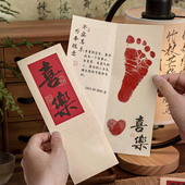 宝宝满月手足印百天纪念周岁脚印珍藏礼物婴儿专用喜乐唯美国风卡