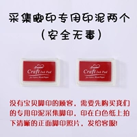 Соберите специальную печатную грязь для следов