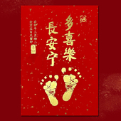 金色脚印宝宝满月足印纪念百天周岁手足印金色印泥新生儿珍藏保存