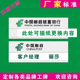 新款中国邮政工牌定做新款储蓄银行胸牌工号牌员工胸卡不锈钢包邮