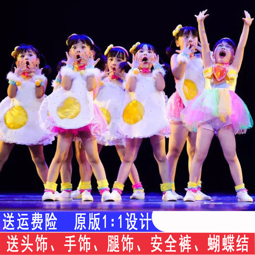 我爱荷包蛋演出服小荷风采