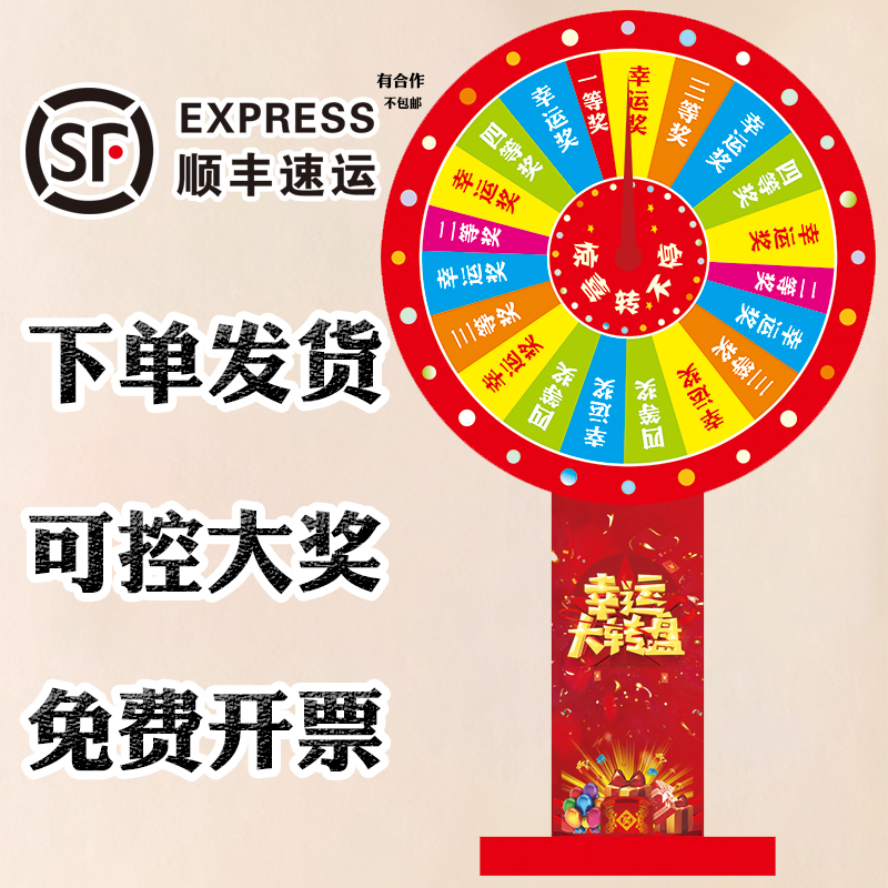 红色抽奖转盘幸运大转盘游戏木架开业活动道具定制可擦写磁性转盘