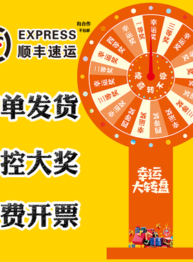 橙色财富之手幸运抽奖大转盘直播可控道具活动娱乐游戏可擦写定制