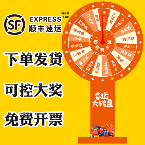 财富之手抽奖转盘可擦写可控大奖