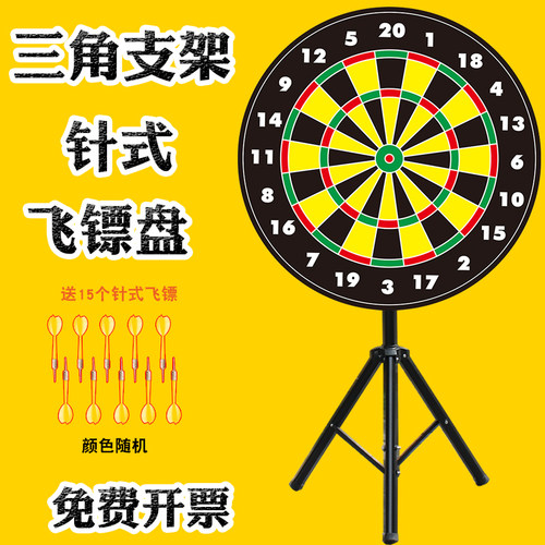 室内外针式飞镖盘娱乐活动射端午