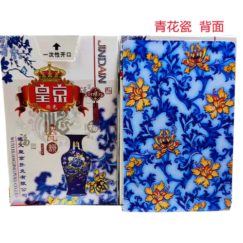 扑克牌整箱100副皇京青花瓷