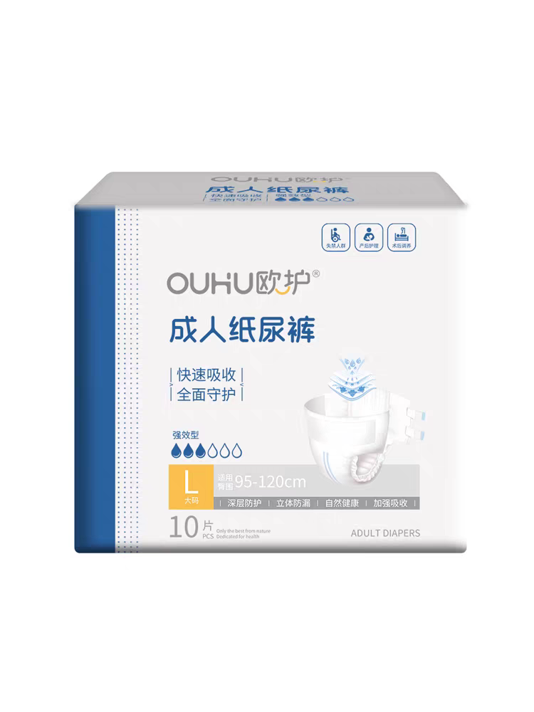 欧护成人穿纸尿裤男女老年人失禁和卧床人员通用大号尿不湿实惠装