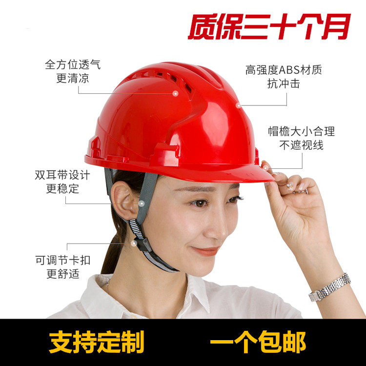 安全帽工地施工建筑工程领导电工印字ABS劳保夏季透气头盔国标