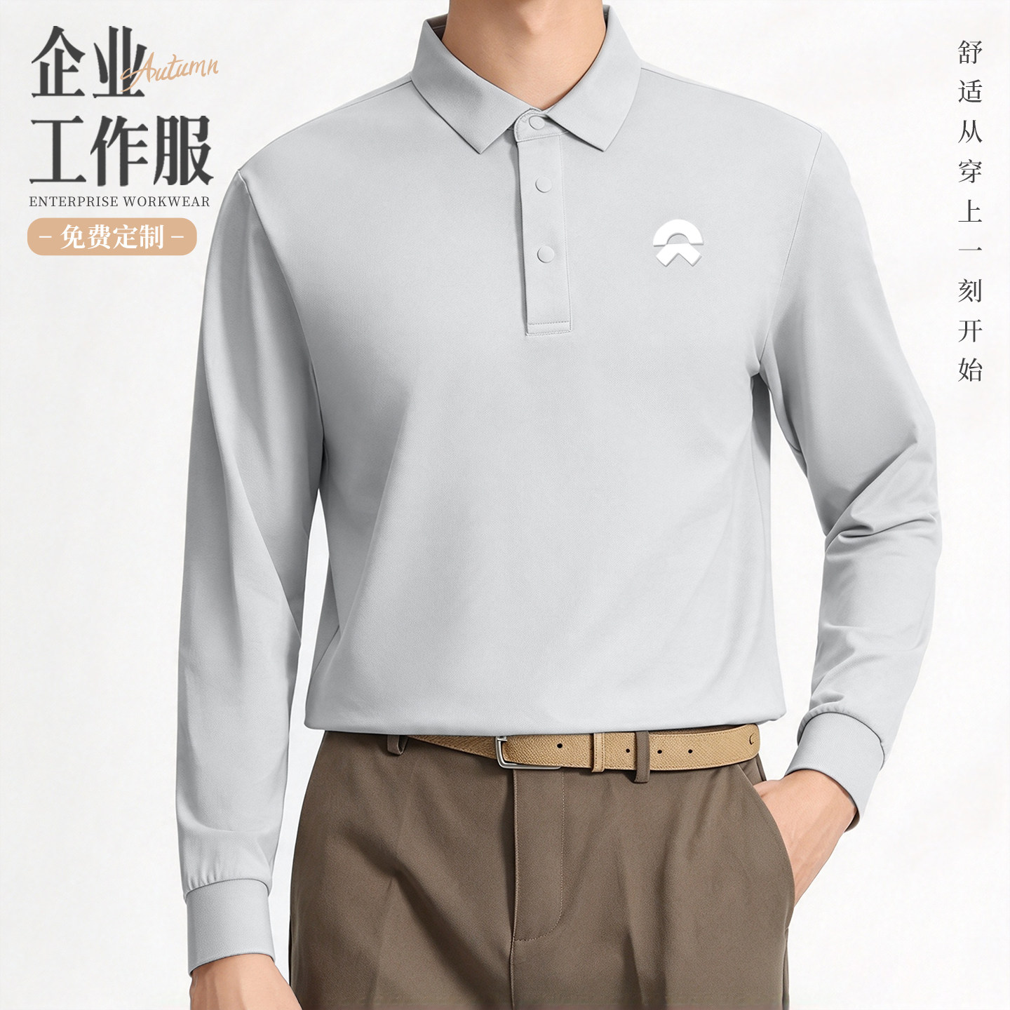 高端灰色长袖polo衫定制工作服印绣logo企业4s店公司团体工装t恤