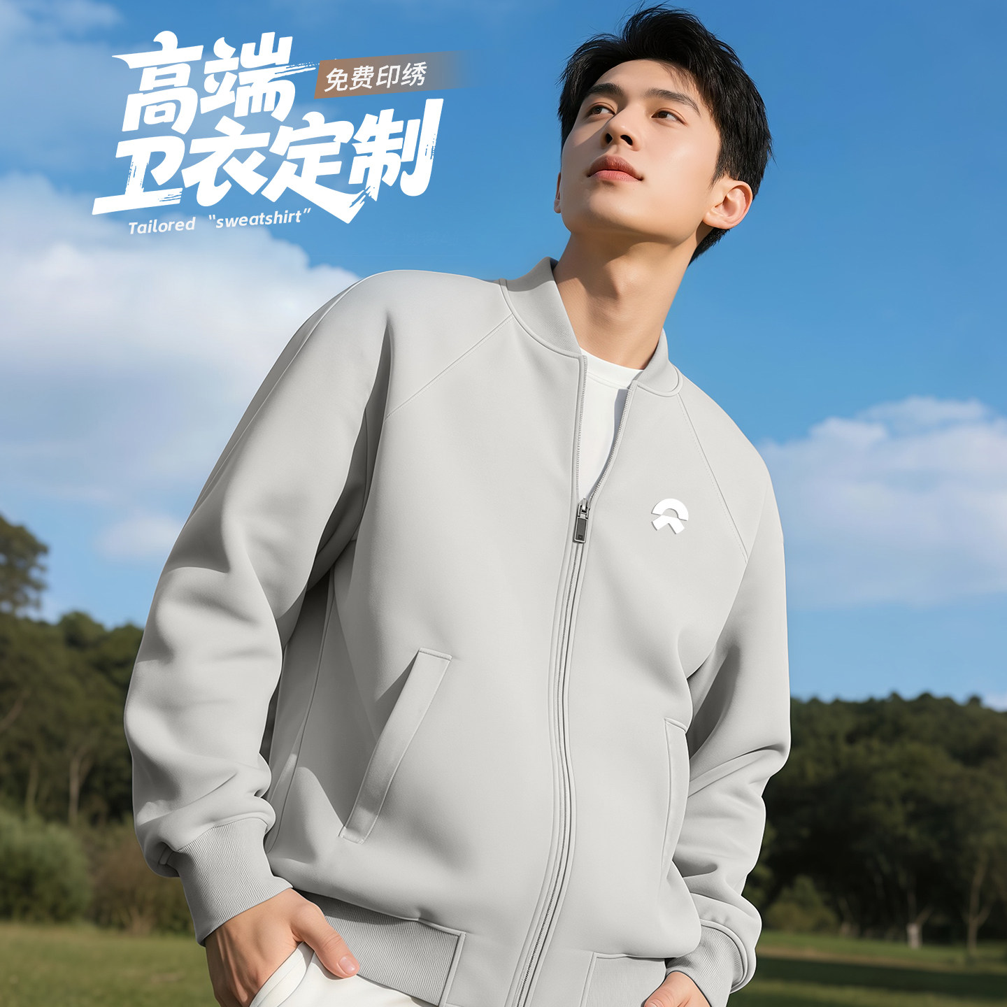 高端卫衣定制工作服外套印logo户外通勤办公室员工长袖棒球服秋季