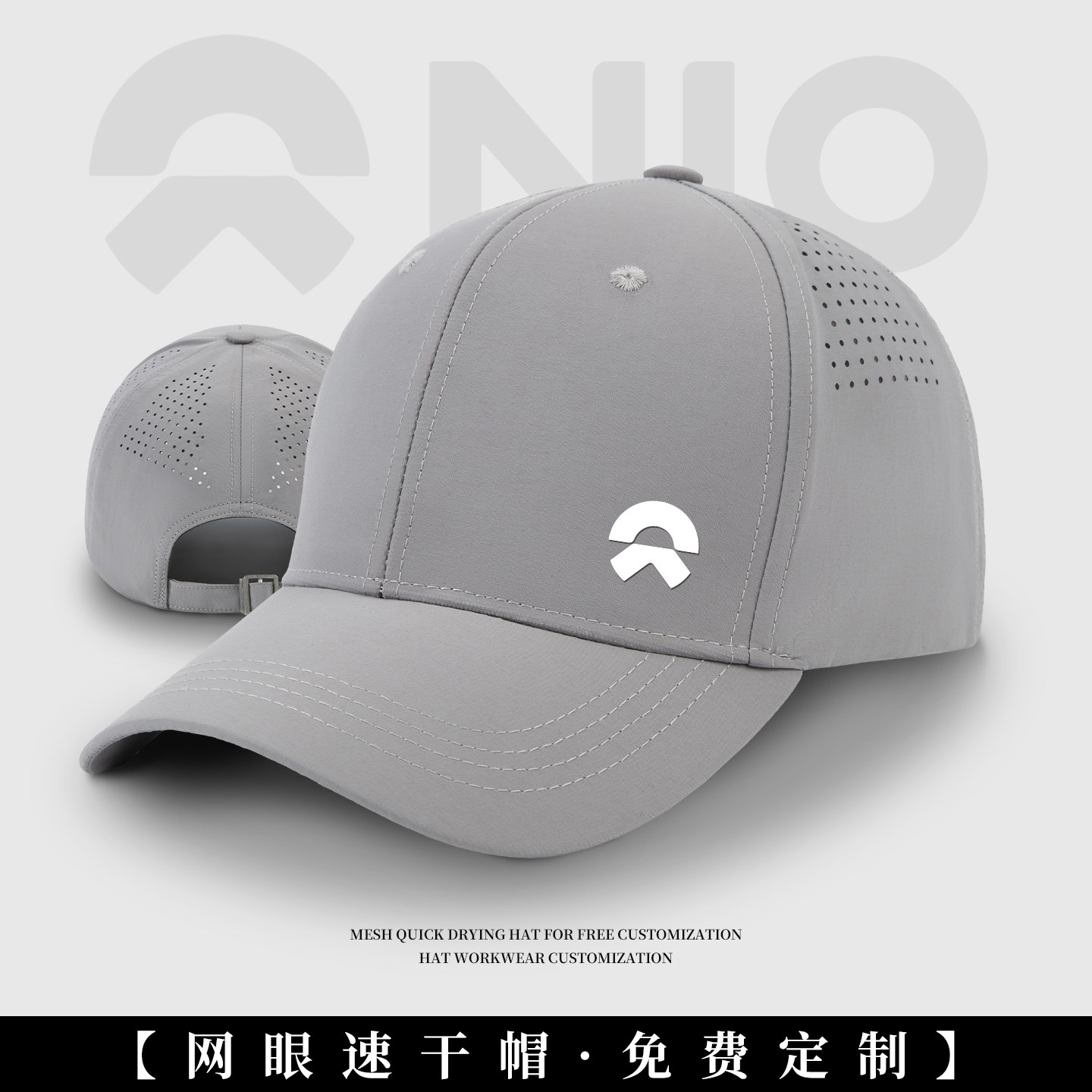 灰色速干防水帽子定制logo刺绣夏季旅游团户外网眼广告活动工作帽