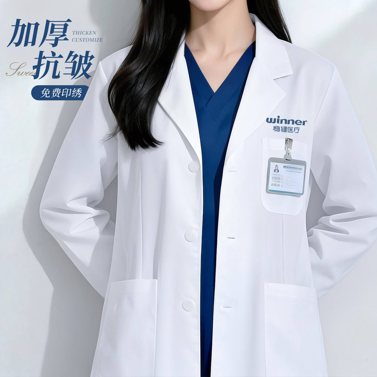 加厚白大褂定制医院医科大学实验室专用医生男女士长袖工作服外套
