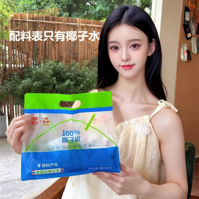 【15.9发10袋】椰子水100%耶气水NFC香椰汁健康营养健身袋装满满