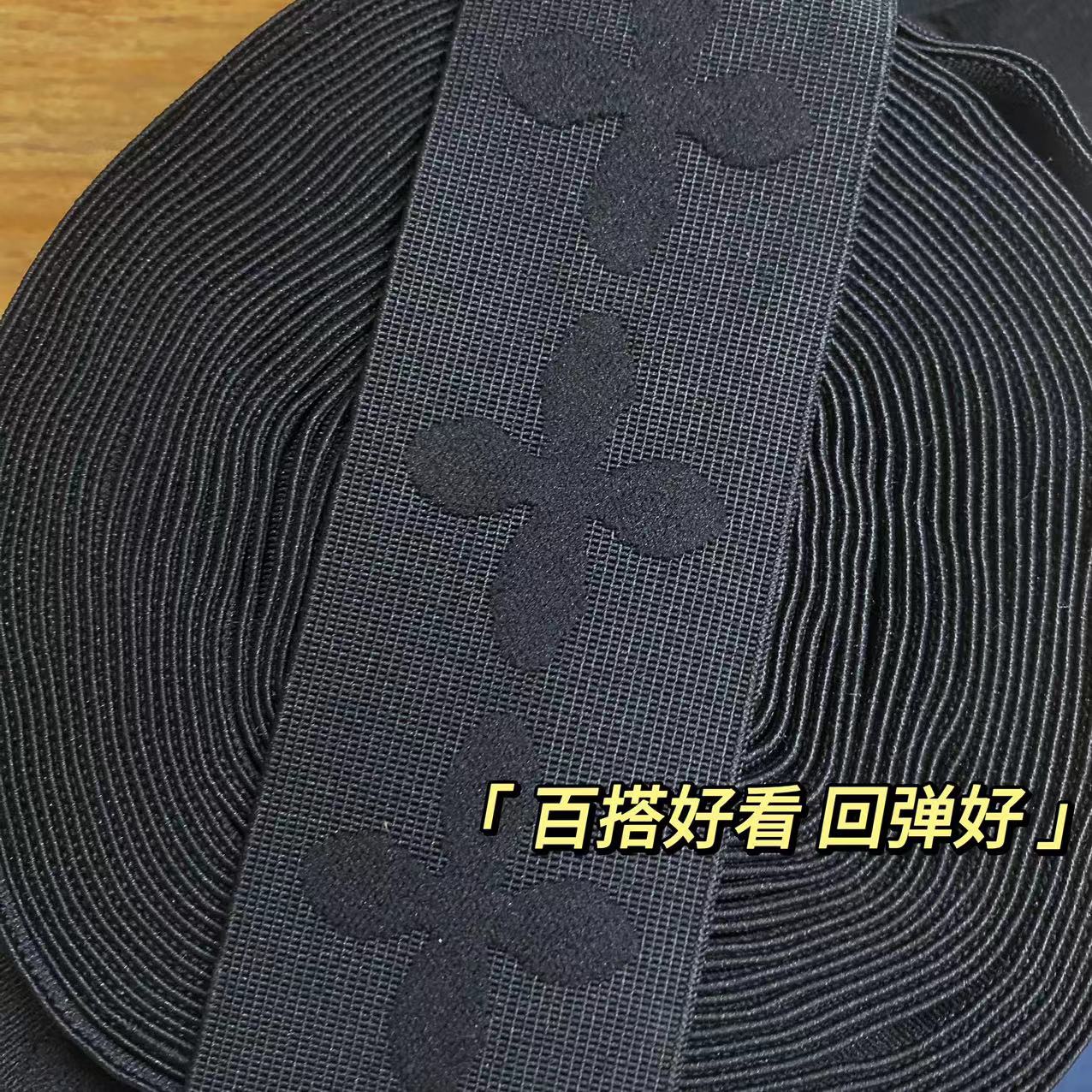 加厚弹力小花朵缝纫松紧带