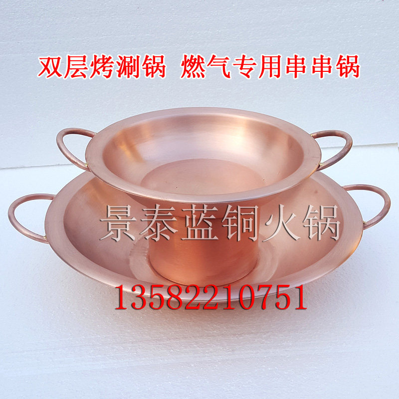 紫铜火锅双层烤涮 燃气烤涮一体铜火锅 串串铜火锅烤涮铜火锅涮锅