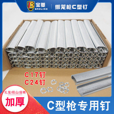 c型钉不锈钢c24棕垫座椅鸡笼气动