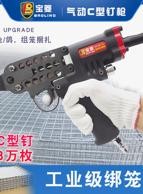 c型钉枪气动C型枪假山组鸡笼枪鸽子笼捆绑组装枪SC760B坐垫扎网枪
