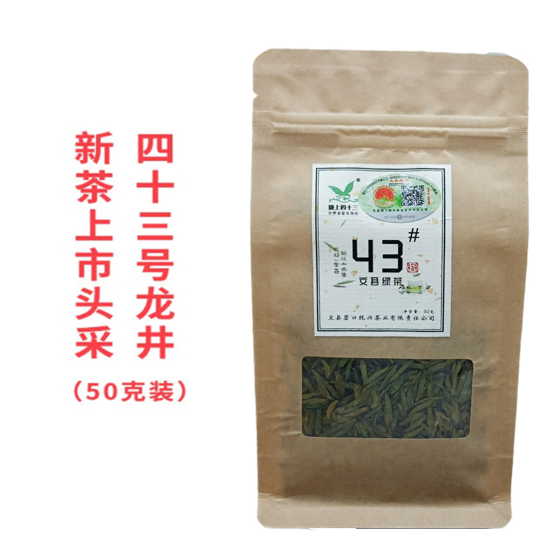 陇上四十三甘肃茶叶龙井