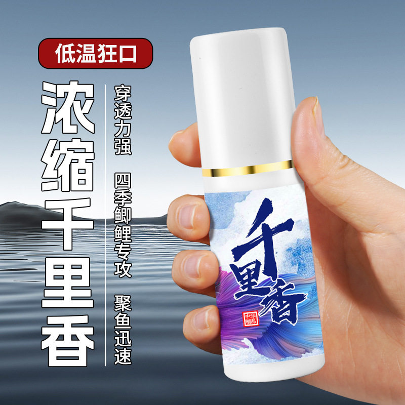 千里香小药钓鱼饵料添加剂大全果酸野钓鲫鲤鱼饵开口剂黑坑诱鱼剂