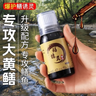 环盛高浓度抓黄鳝小药诱食剂鳝鱼饵料腥臭地虾笼鲶鱼泥鳅黄鳝诱饵