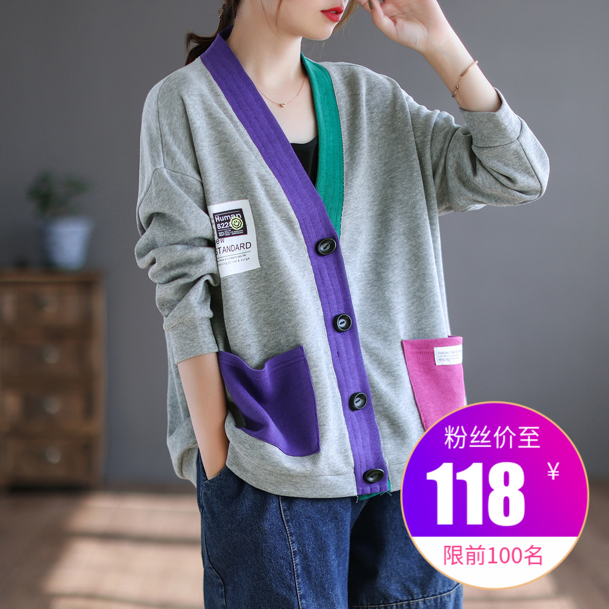 代勒活力拼色秋季新款百搭风外套