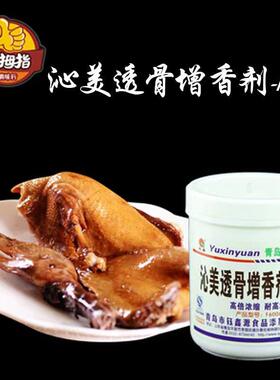 钰鑫源沁美F6006透骨增香剂AAA 飘香卤肉烤鸭增香酚买十送一