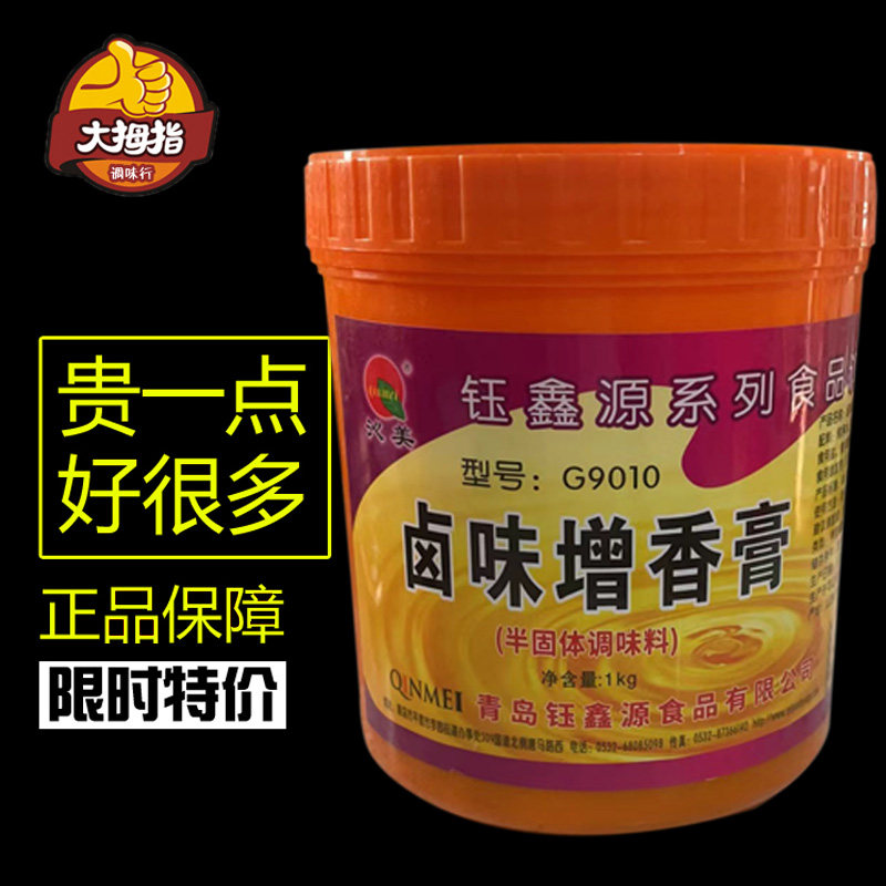钰鑫源沁美卤味增香膏卤肉卤菜猪头肉鸭脖 卤味秘方卤味调料包邮