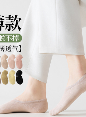 CheemyFree船袜夏季薄款隐形浅口不掉跟女袜纯色透气抗起球袜子