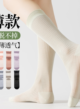 CheemyFree堆堆袜夏季超薄纯色抗起球中筒袜不掉跟竖条透气女袜