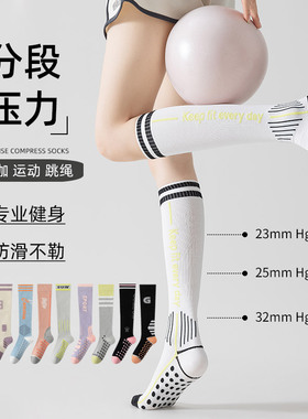 CheemyFree高筒女袜瑜伽运动压力小腿袜轻薄透气不下滑抗起球显瘦