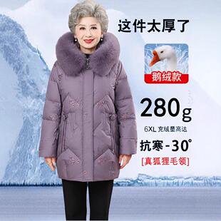 冬季 8867款 加厚绣花妈妈鹅绒服奶奶 118 品高档鹅正绒羽服女绒中款