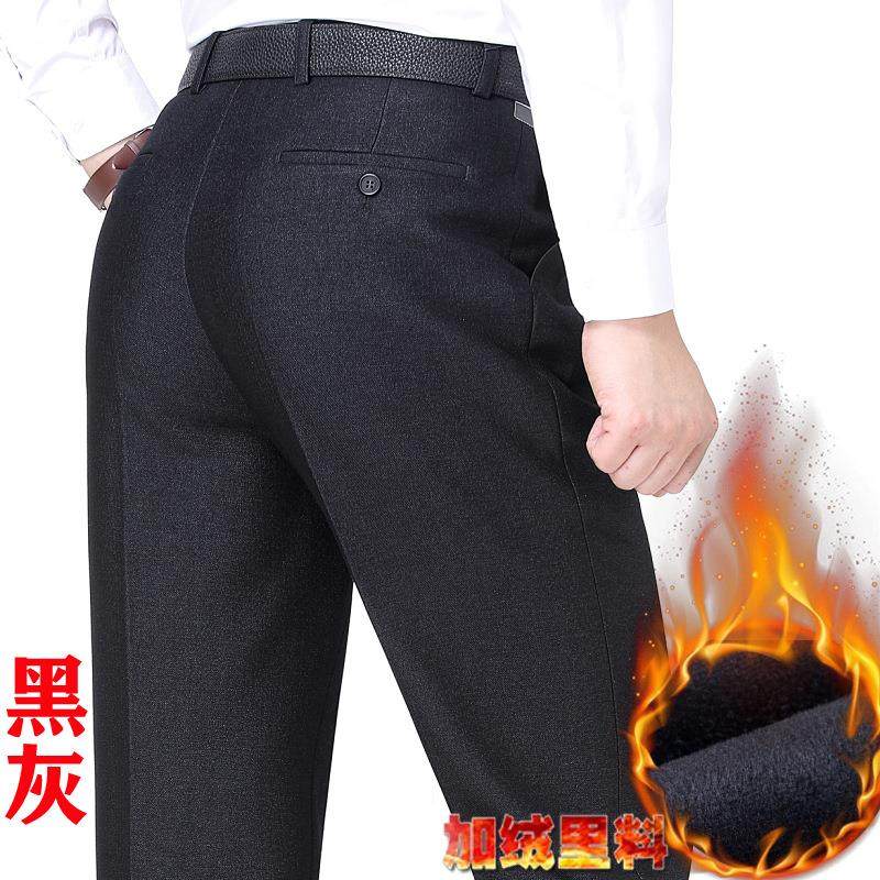 秋冬厚款西务裤男筒宽松中老年商装高腰直深档爸爸装正加绒西908,男装,西裤,淘宝优惠券,粉丝福利购,淘宝优惠卷